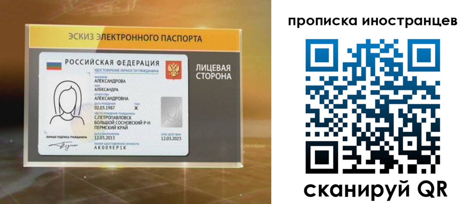 прописка 2025 в Онеге